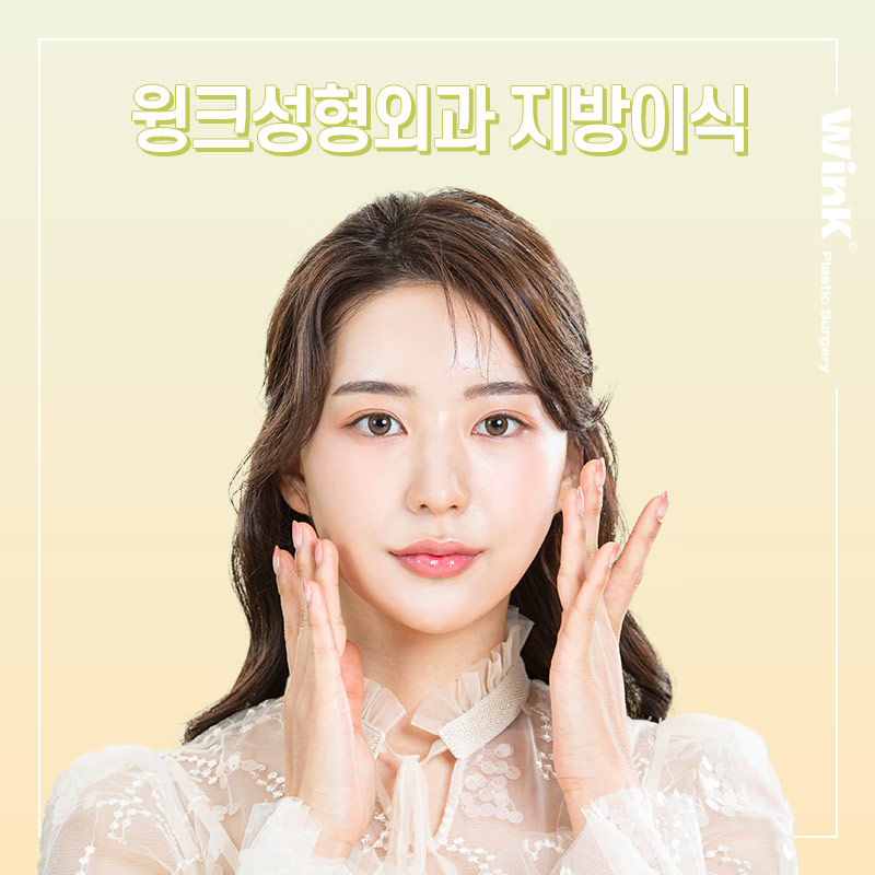 Wink Plastic Surgery Facial Fat Grafting for a More Contoured Face image 6