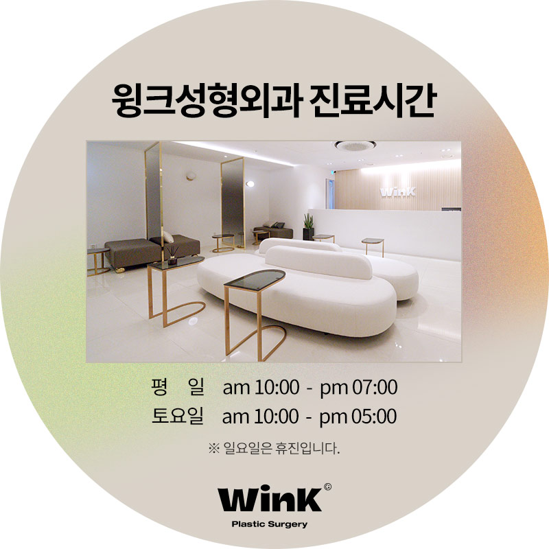 윙크성형외과 남자눈매교정  자연스럽고 또렷하게 관련 이미지 9