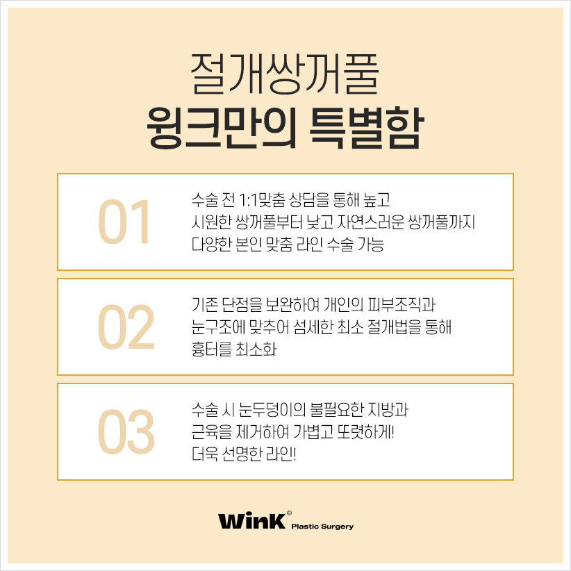 쌍수잘하는곳? 윙크성형외과 절개쌍꺼풀 쌍수절개붓기 관련 이미지 5