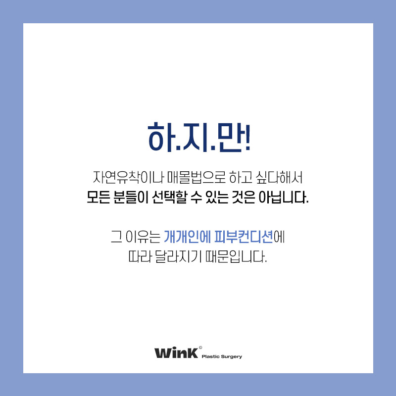 쌍꺼풀수술후관리 쌍꺼풀흉터 윙크성형외과 눈성형후관리 관련 이미지 4