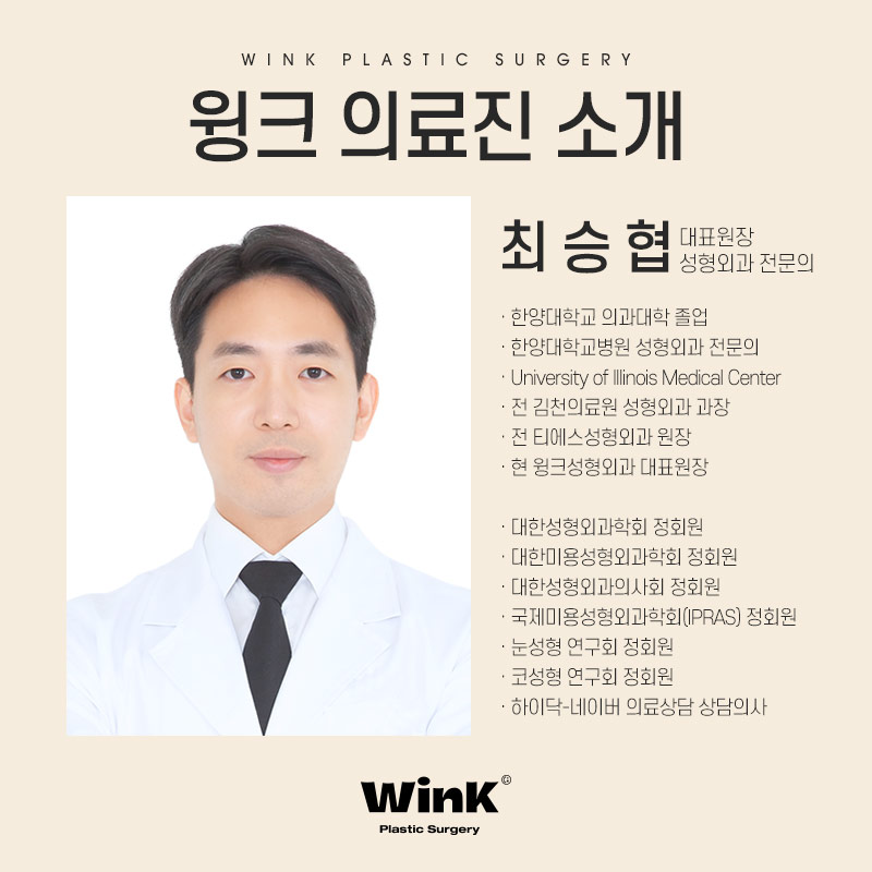 절제 없이 눈재수술 하고 싶다면? 윙크성형외과 두줄따기 눈재수술 관련 이미지 8