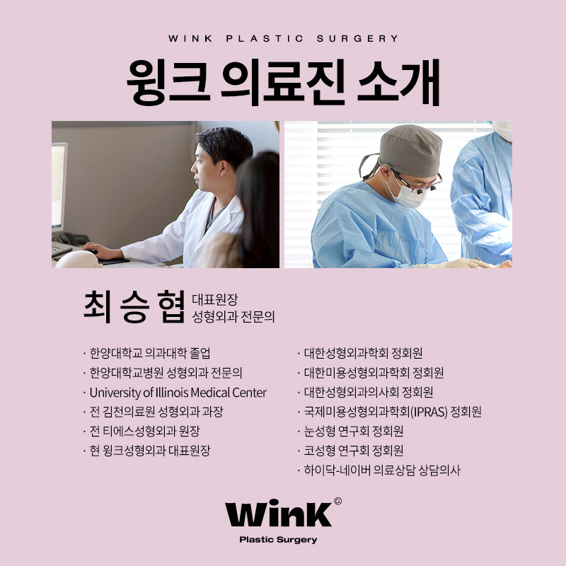 윙크성형외과 눈밑지방재배치로 생기 가득한 환한 눈밑으로 관련 이미지 7