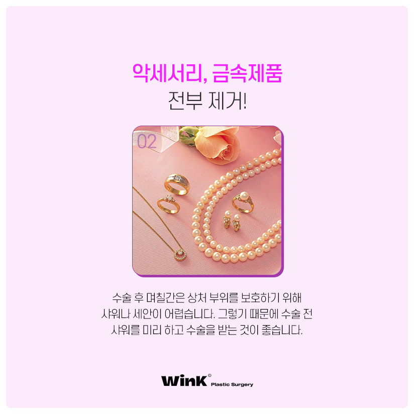 Must-Read Before Plastic Surgery: Preparing for Eye Surgery and Double Eyelid Surgery Precautions with Wink Plastic Surgery image 10