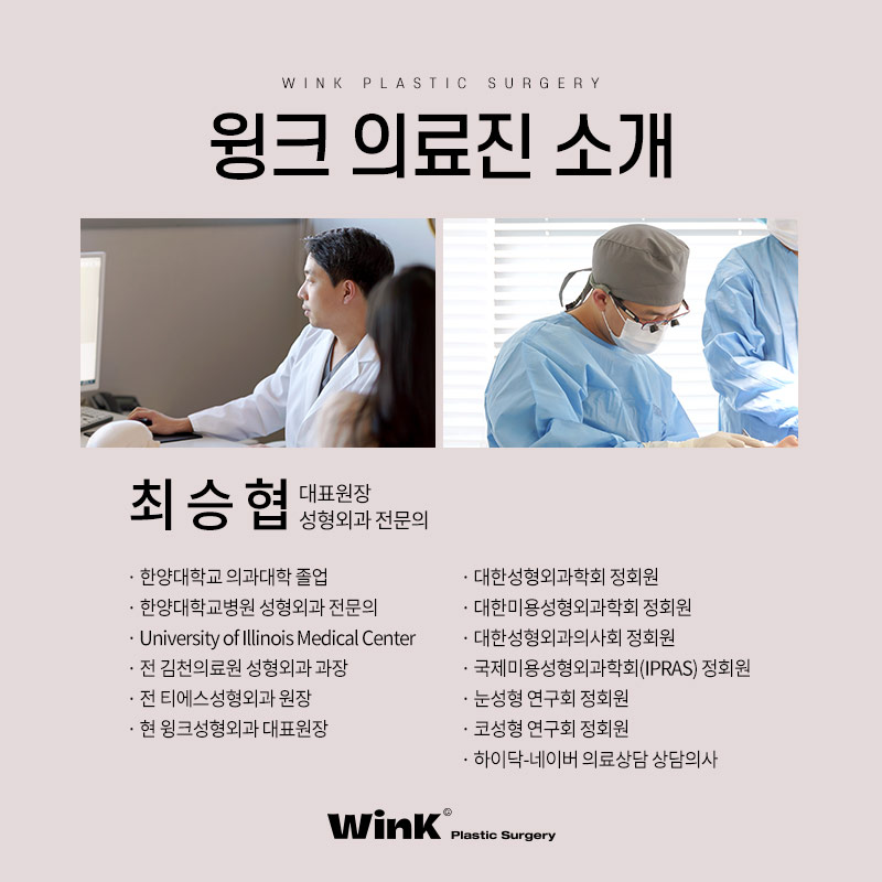 섬세하게 들어올려 또렷한 윙크윗트임 윗트임후기 윗트임잘하는곳 신사윗트임가격 관련 이미지 8