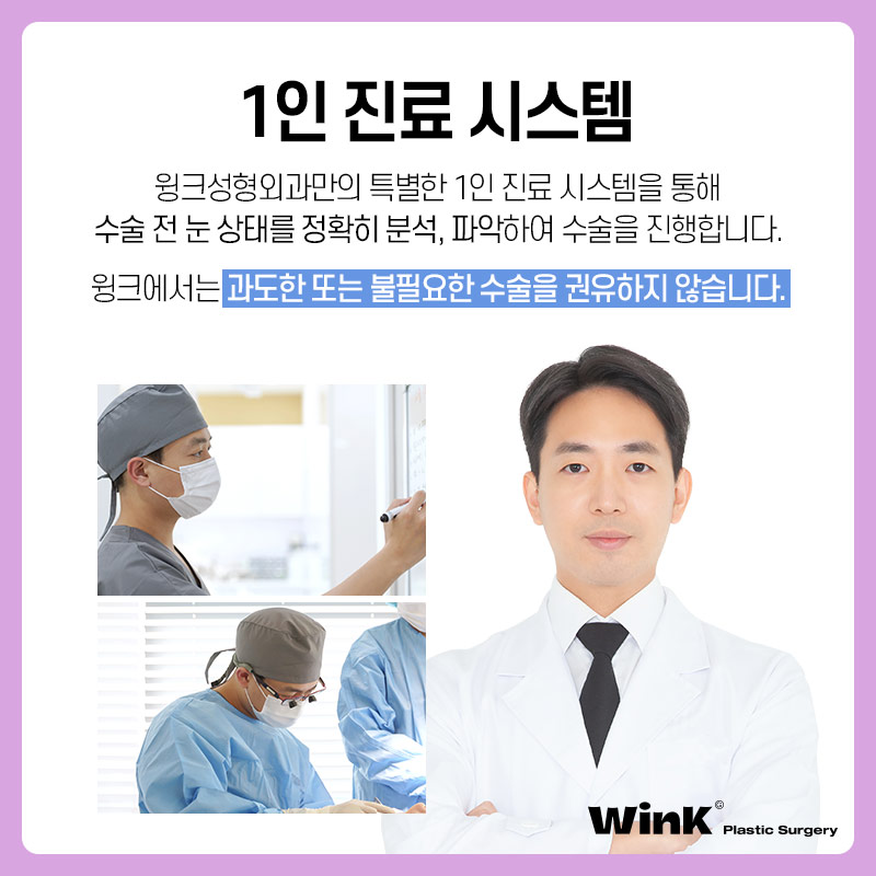 신사역쌍수잘하는곳? 윙크성형외과 자연유착쌍꺼풀후기 관련 이미지 9