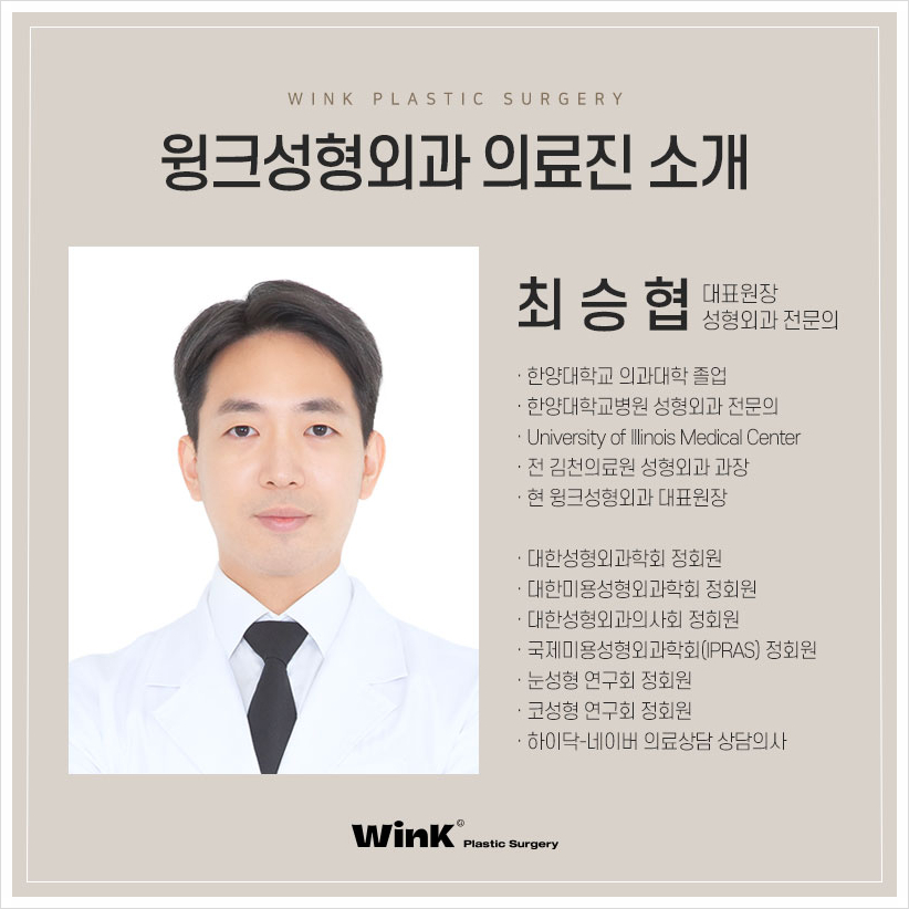 신사두줄따기 윙크성형외과 쌍꺼풀풀기 쌍꺼풀라인낮추기 소세지쌍꺼풀재수술 관련 이미지 9