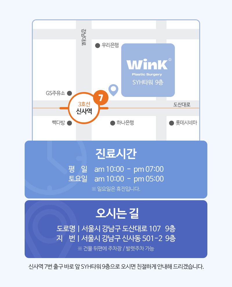 쌍꺼풀 수술 후 짝짝이, 아니면 부기? 윙크성형외과에서 알려드리는 원인과 해결 방법! 관련 이미지 10