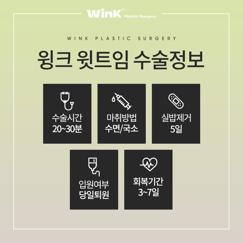 신사윗트임잘하는곳 찾고 있다면? 신사역윗트임후기 알아보자 관련 이미지 3