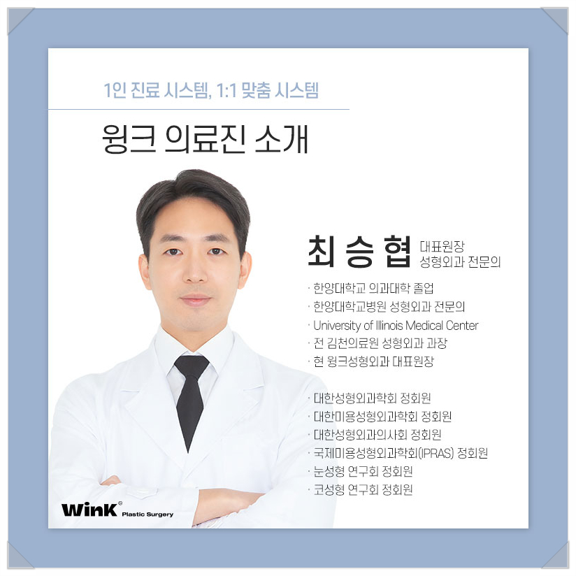 여름성형수술 쌍수붓기기간  윙크에서 알려드리는 쌍수붓기빨리빼는법 눈성형유명한곳 관련 이미지 7