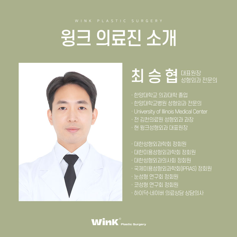 부담스러운 소세지눈? 윙크성형외과 두줄따기 쌍꺼풀 라인낮추기로 호감형 이미지로! 관련 이미지 7