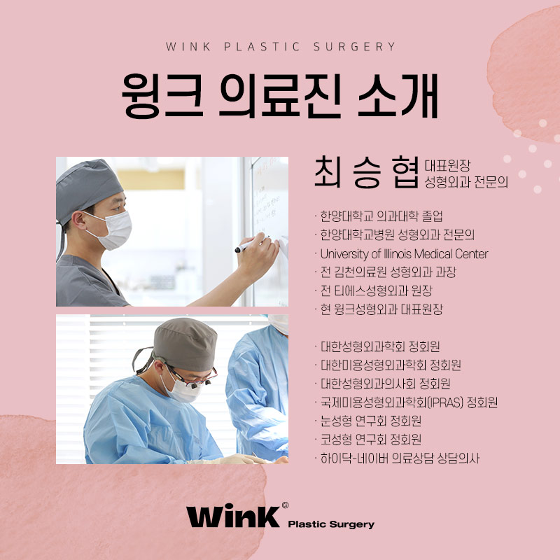 소세지눈재수술 생각한다면? 윙크성형외과 신사역쌍꺼풀재수술 관련 이미지 8