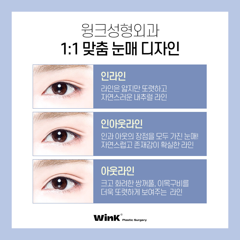 Wink Plastic Surgery’s Natural Adhesion Technique for Naturally Beautiful Eyes That Look Like They’ve Always Been There! image 5