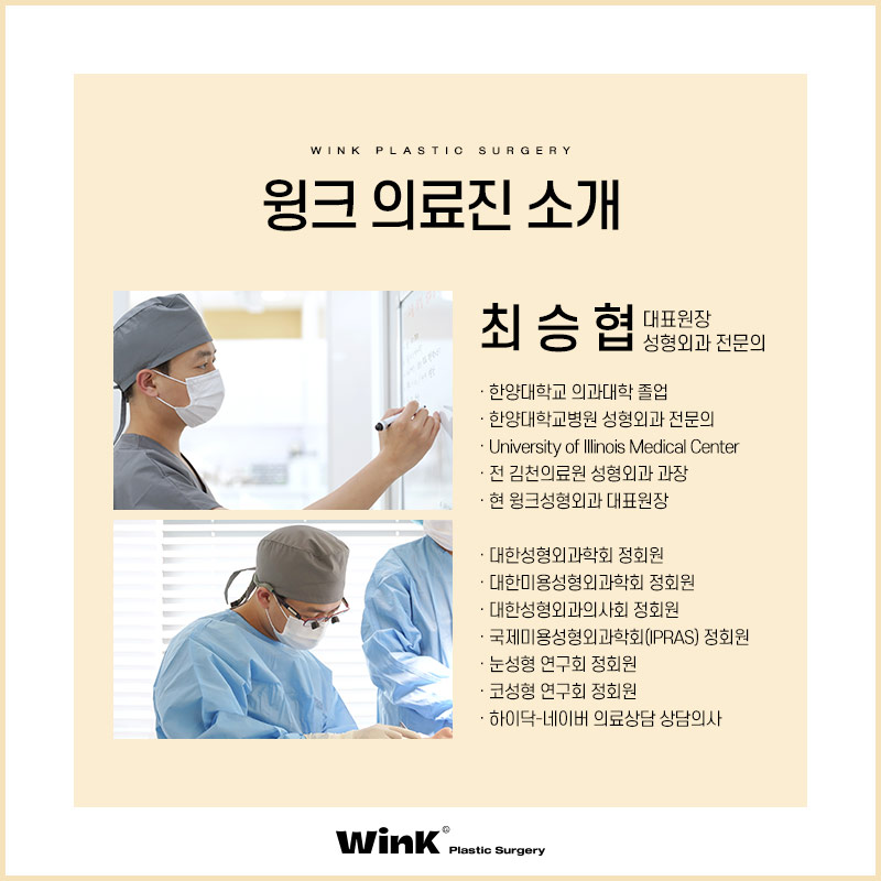 윙크성형외과에서 알려드리는 적절한 눈재수술 시기 관련 이미지 12