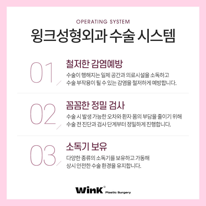 신사눈재수술후기 신사눈재수술전후 윙크성형외과 눈재수술 관련 이미지 4
