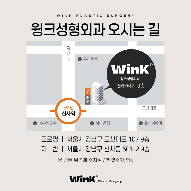 몽고주름이 쌍꺼풀 수술에 미치는 영향! 윙크성형외과에서 알려드려요 관련 이미지 10
