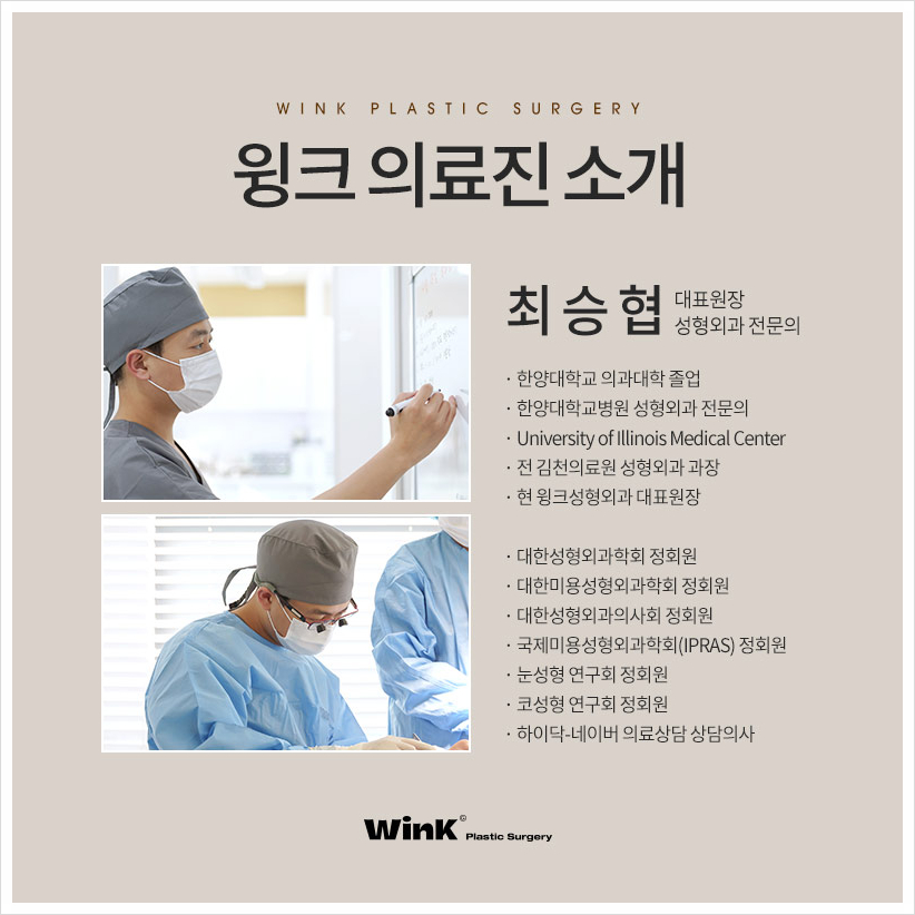 If You're Curious About Upper Eyelid Fat Grafting Reviews: Wink Plastic Surgery, Sinsa Upper Eyelid Fat Grafting Price, and Before-and-After for Hollow Eyes image 8