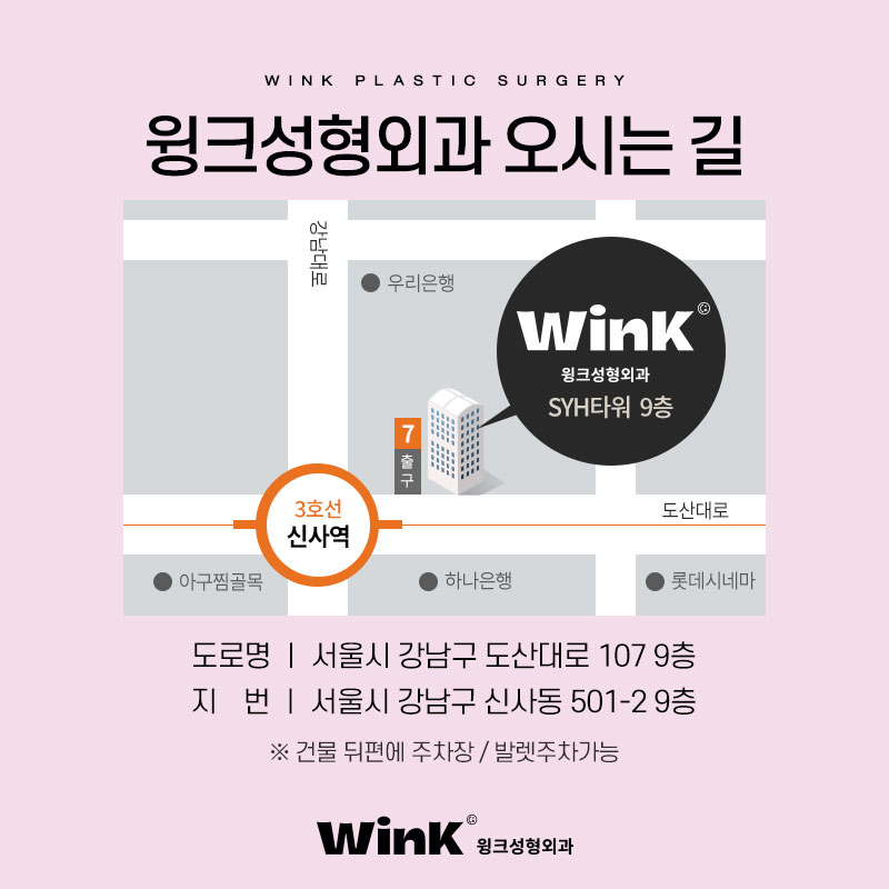 칙칙한 눈 밑, 생기 가득하게 윙크성형외과 눈밑지방재배치 관련 이미지 9