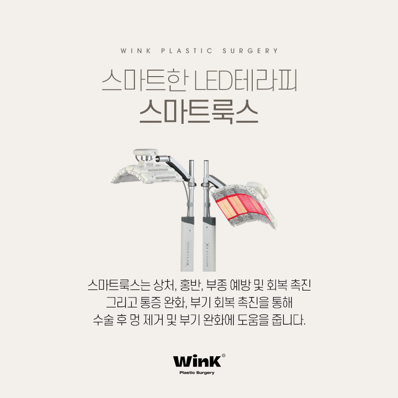 정확한 원인 파악과 적합한 수술 방법이 중요한 윙크성형외과 짝눈교정 관련 이미지 8