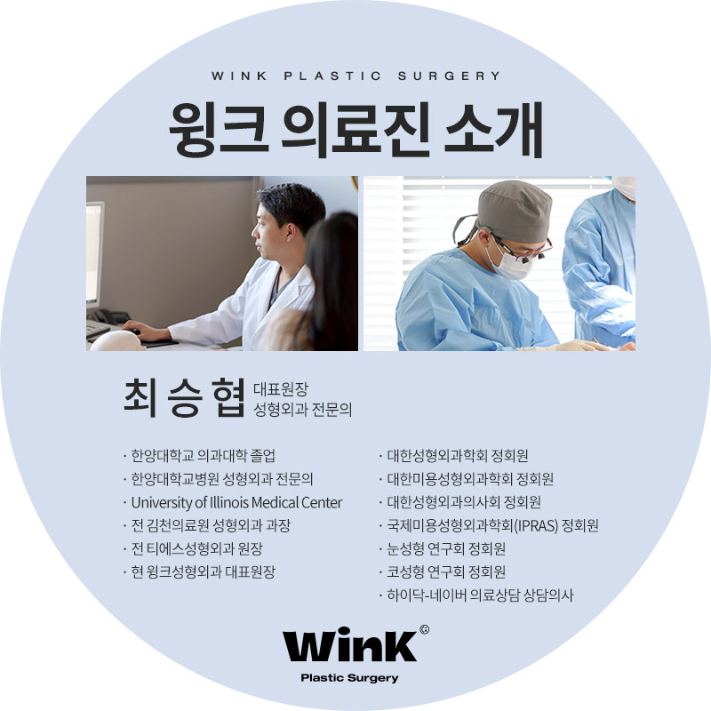 윙크성형외과 남자눈매교정  자연스럽고 또렷하게 관련 이미지 8