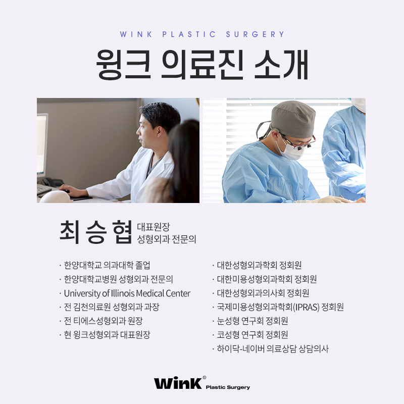 Asymmetrical Eyes and Eye Asymmetry Correction Explained by Wink Plastic Surgery image 7