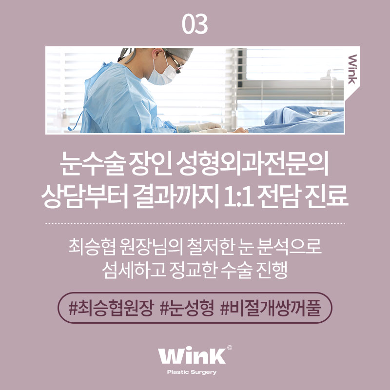 자연유착 쌍꺼풀 내것 같은 자연스러움 관련 이미지 4