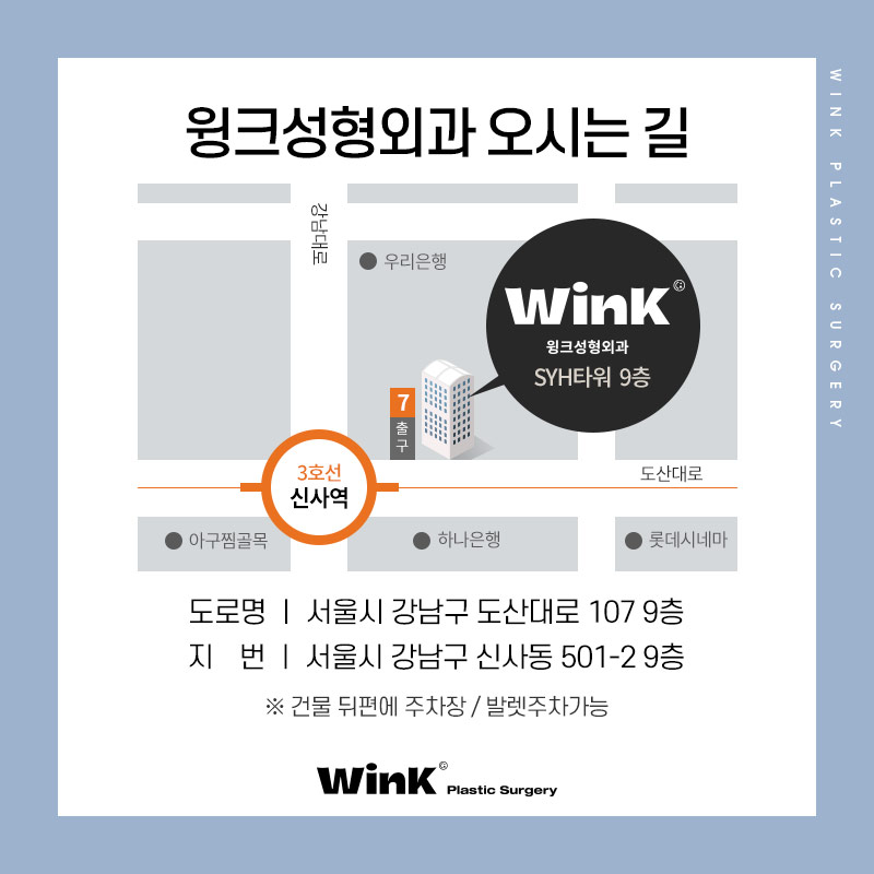 성형수술 전 복용 중인 약, 먹어도 될까요? 윙크성형외과에서 알려드려요! 관련 이미지 9