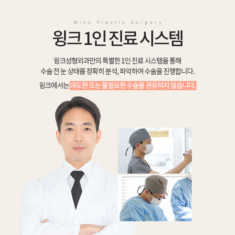 Let’s Learn About Incisional Double Eyelid Surgery image 9