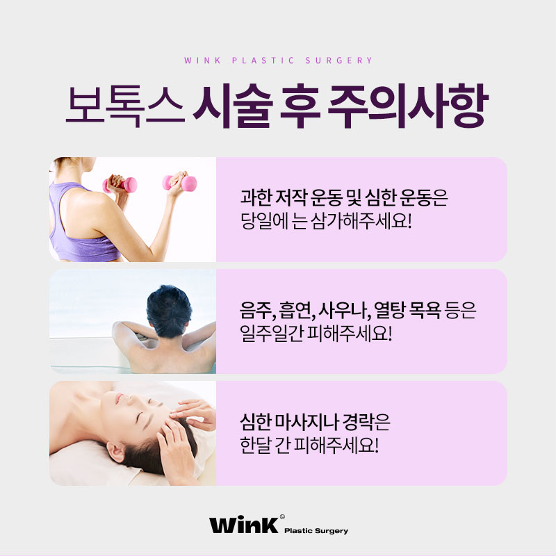Places That Are Good for Jaw Botox: Wrinkle Botox Pricing, as Told by Wink Plastic Surgery! image 5