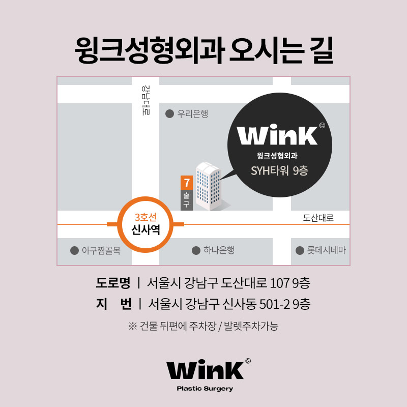 윙크 앞트임, 답답한 눈 앞머리를 시원하게 관련 이미지 10