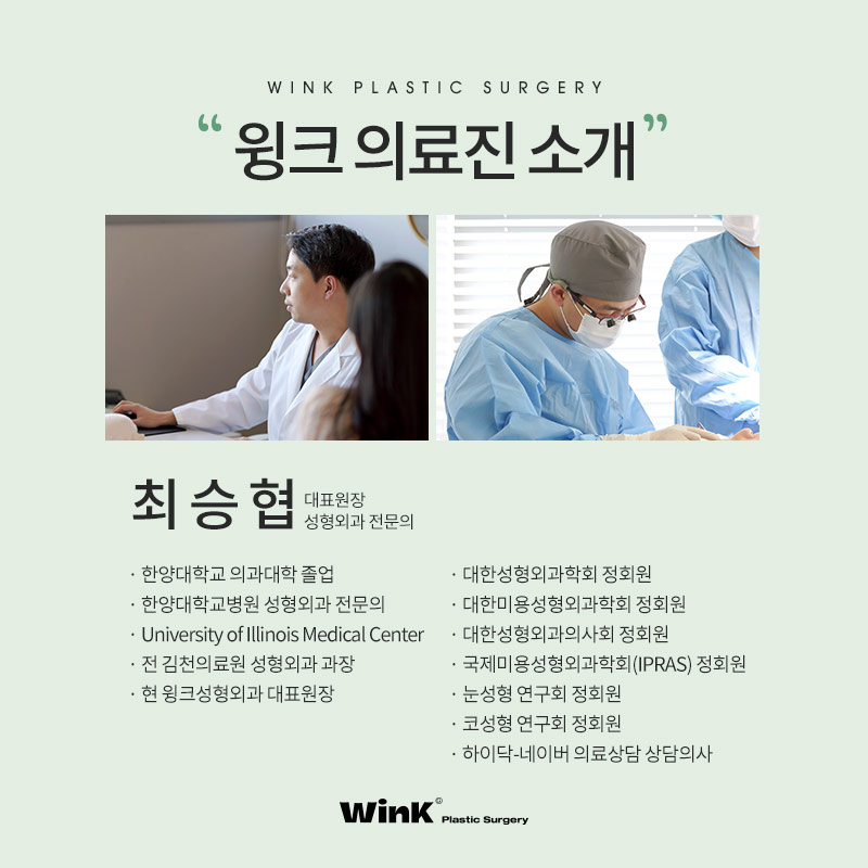 다크서클이 고민이라면, 윙크성형외과 눈밑지방재배치로 깔끔하게! 관련 이미지 8