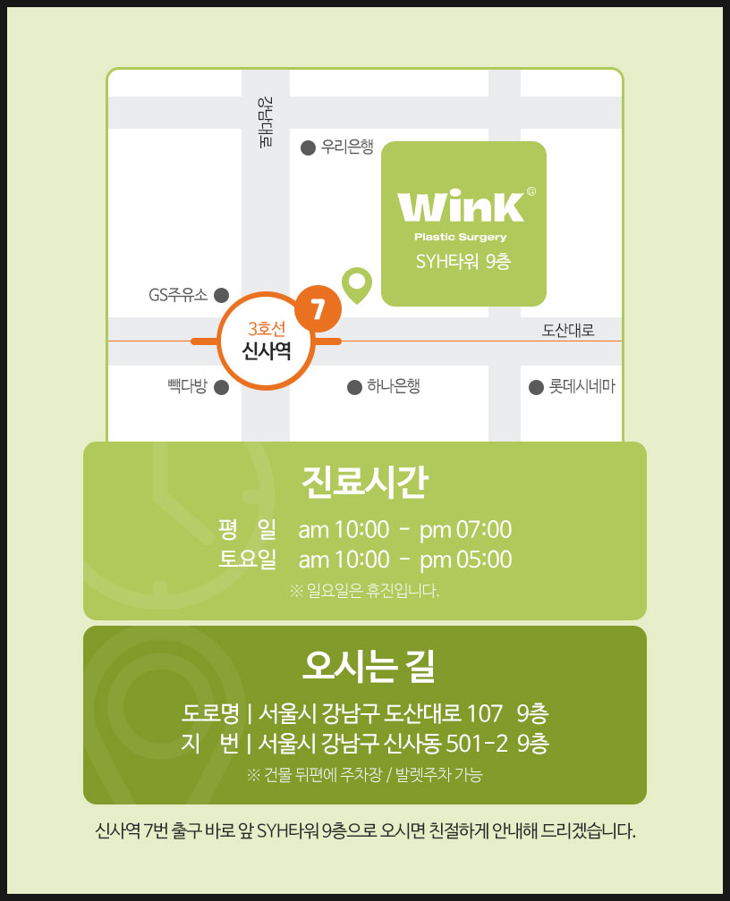 트임성형 윗트임으로 전체적으로 눈을 시원하게! 관련 이미지 10
