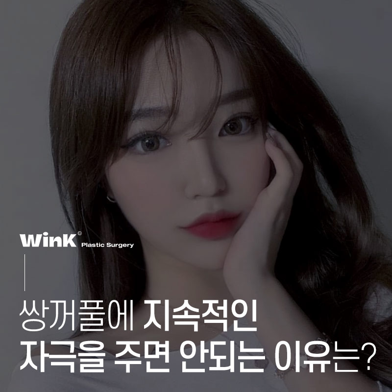 If I use eyelid tape or eyelid glue, can I still have double eyelid surgery? image 1