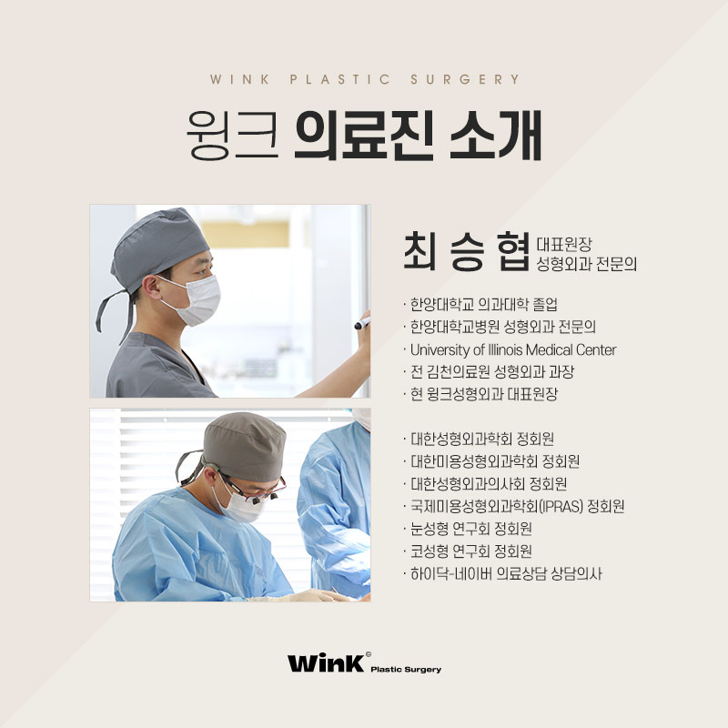 뒤트임부작용 뒤밑트임수술후기 트임잘하는곳 윙크성형외과 눈꼬리내리는수술 관련 이미지 8