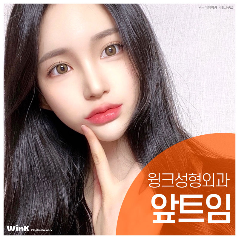 Feeling cramped at the inner corners of your eyes? Make them look refreshed with WINK Plastic Surgery epicanthoplasty! image 7