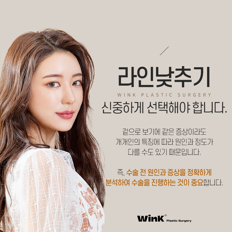 윙크성형외과 라인낮추기로 흉터 없이 원하는 쌍꺼풀 높이로! 관련 이미지 3