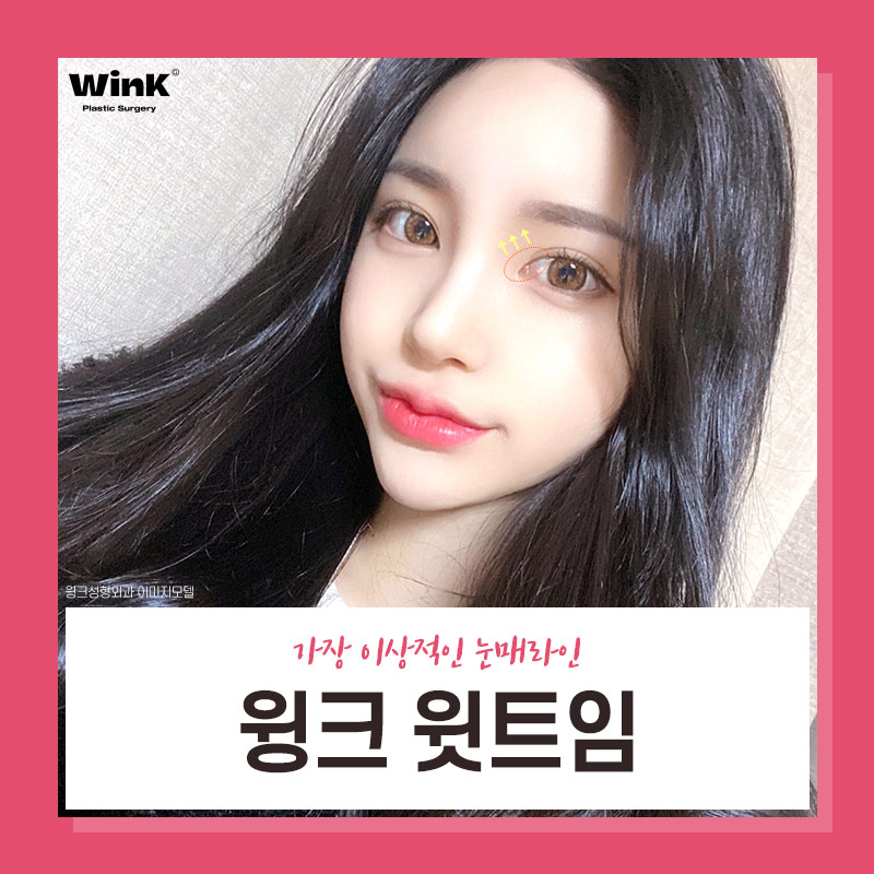Subtly Enhancing the Eyes with Wink Plastic Surgery’s Upper Epicanthoplasty! image 3