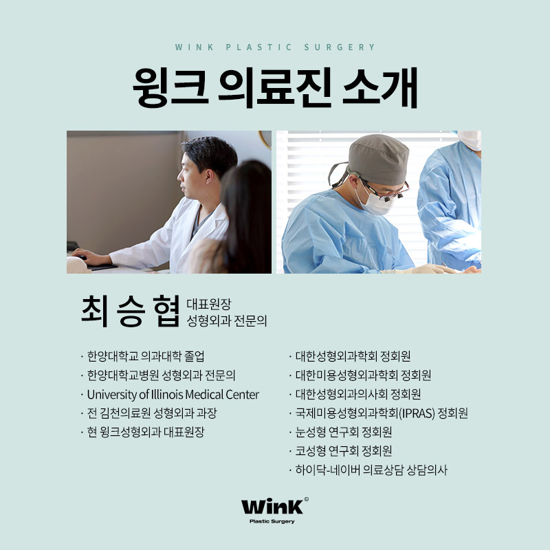 남자안검하수후기 안검하수교정 윙크성형외과 남자눈매교정수술전후 관련 이미지 9