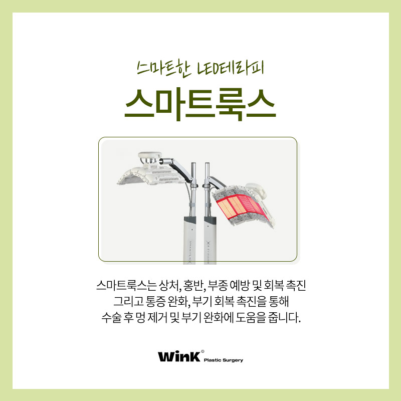 안검내반 윙크성형외과 상안검으로 기능적+미용적 동시에 해결 관련 이미지 10