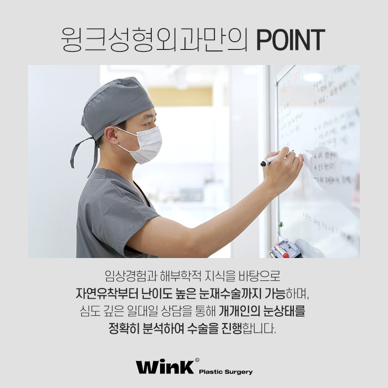 Natural Yet Secure Wink Plastic Surgery Natural Adhesion Double Eyelids image 6