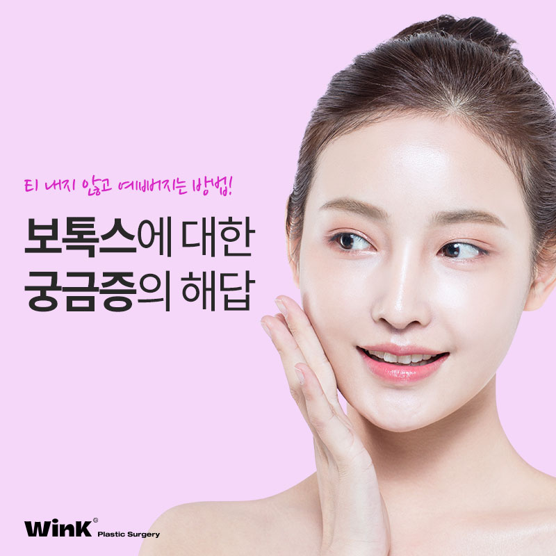 Places That Are Good for Jaw Botox: Wrinkle Botox Pricing, as Told by Wink Plastic Surgery! image 1