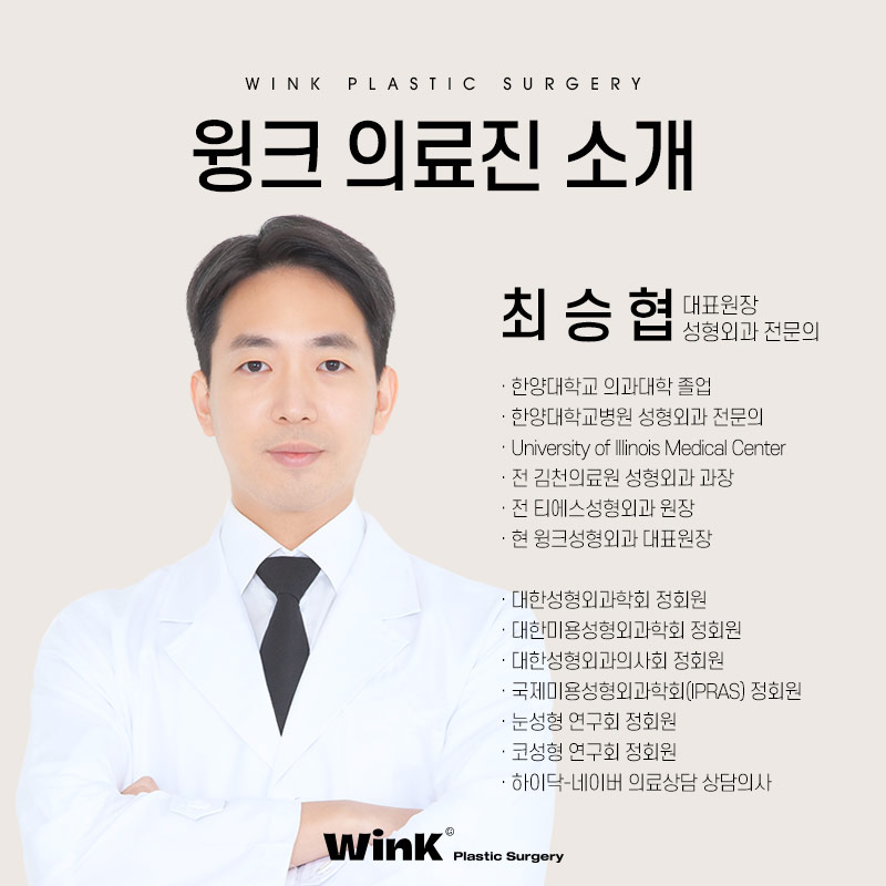 절개쌍꺼풀잘하는곳 눈수술후관리 윙크성형외과에서 눈성형 궁금증 풀어드려요 관련 이미지 9