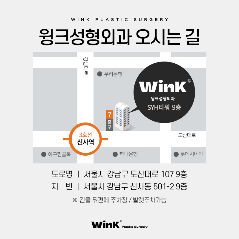 Healthy Skin Habits and Ways to Improve Your Skin, as Shared by Wink Plastic Surgery image 8