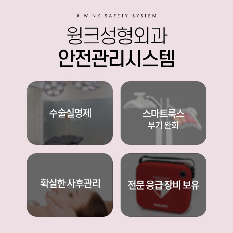 신사트임잘하는곳?  윙크성형외과 절개뒤밑트임후기! 관련 이미지 9