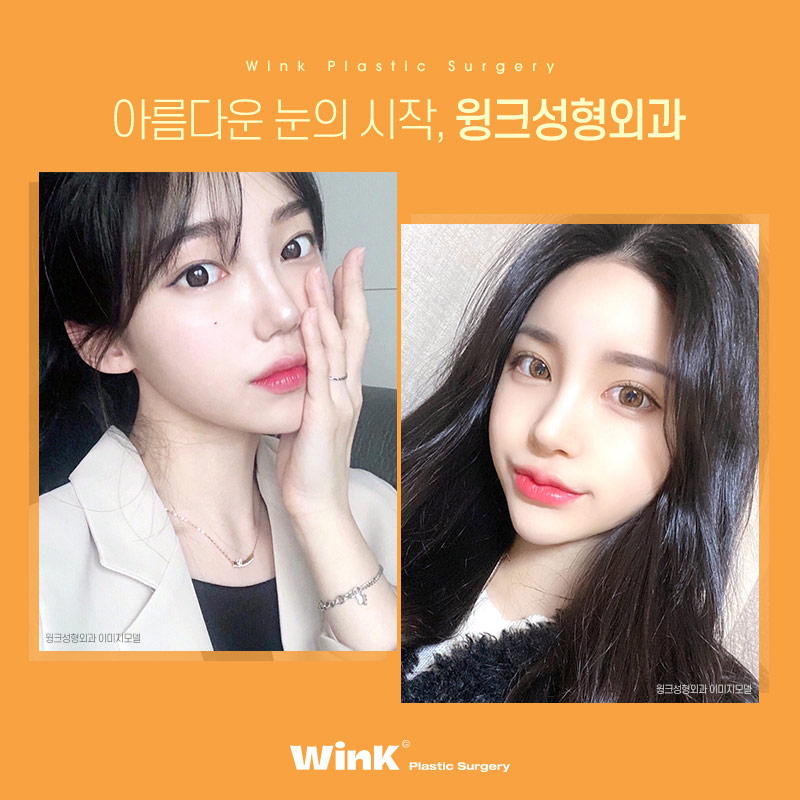 마지막 눈재수술을 위한 선택! 윙크성형외과 눈재수술 관련 이미지 7