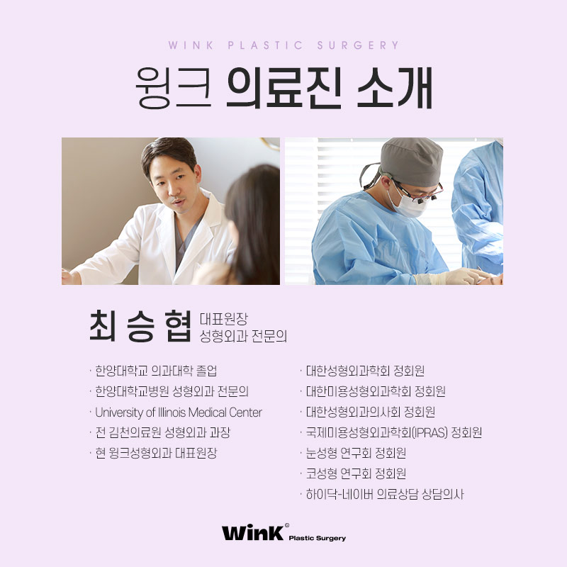 If You’re Looking Into Uneven Eye Correction Reviews: Wink Plastic Surgery, Uneven Eye Correction, Uneven Double Eyelid Surgery, Uneven Eyes image 7