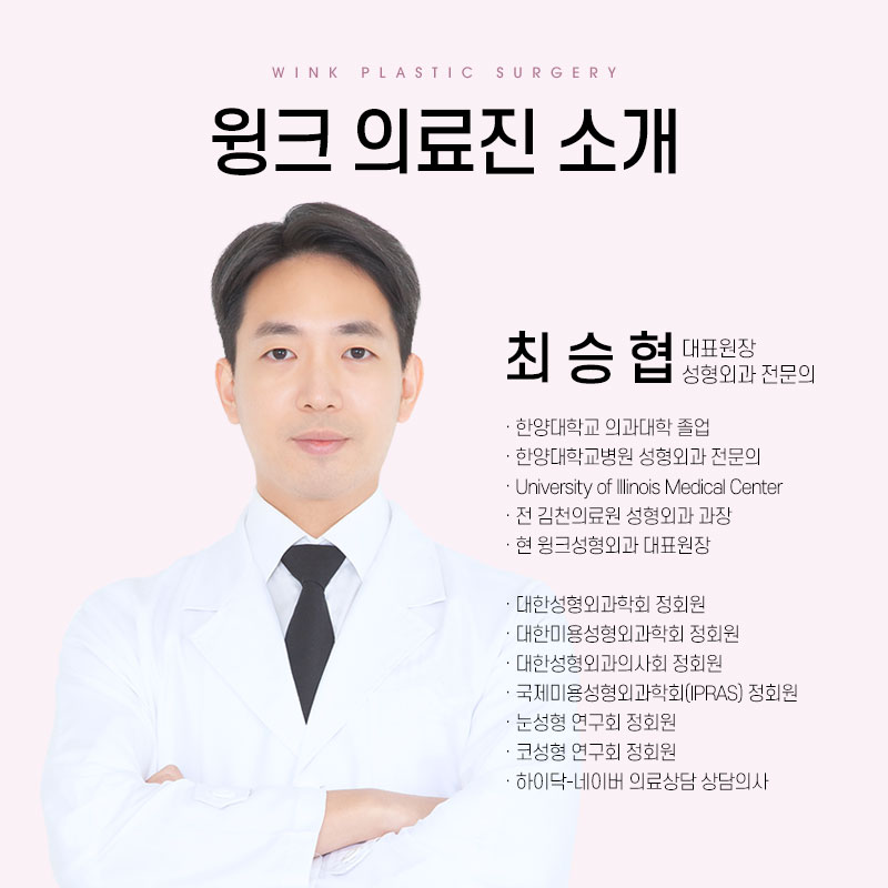 처진눈꺼풀수술 눈처짐수술 알아본다면 윙크성형외과 상안검수술 상안검수술회복기간 관련 이미지 10