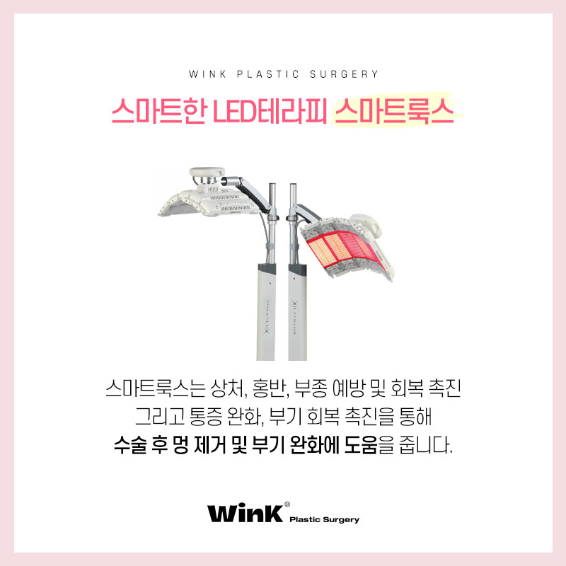 자연스럽게 예뻐지고 싶다면 윙크성형외과 자연유착쌍꺼풀! 관련 이미지 6