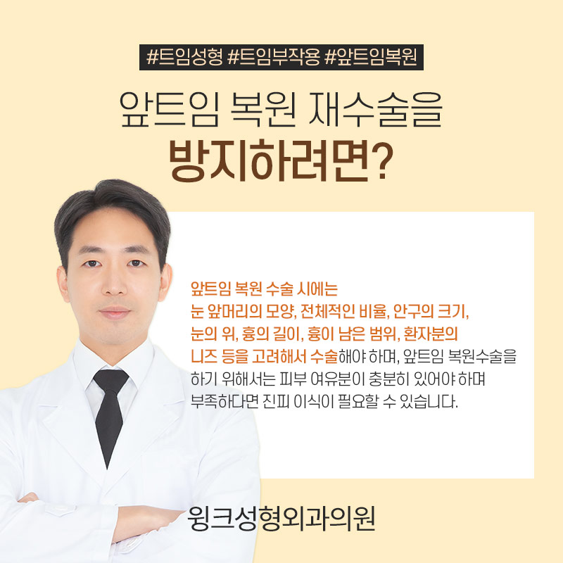앞트임 복원 한달차 후기 관련 이미지 8