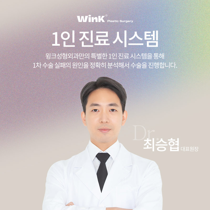 신사역쌍꺼풀재수술 알아본다면? 윙크성형외과 두줄따기눈재수술 관련 이미지 8