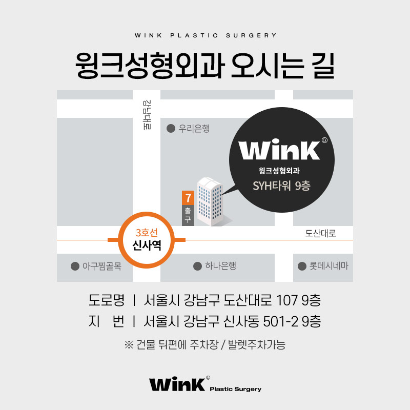 1차 수술 실패 원인 파악이 중요한 눈재수술, 윙크성형외과에서 정확하게 파악해 드려요! 관련 이미지 10